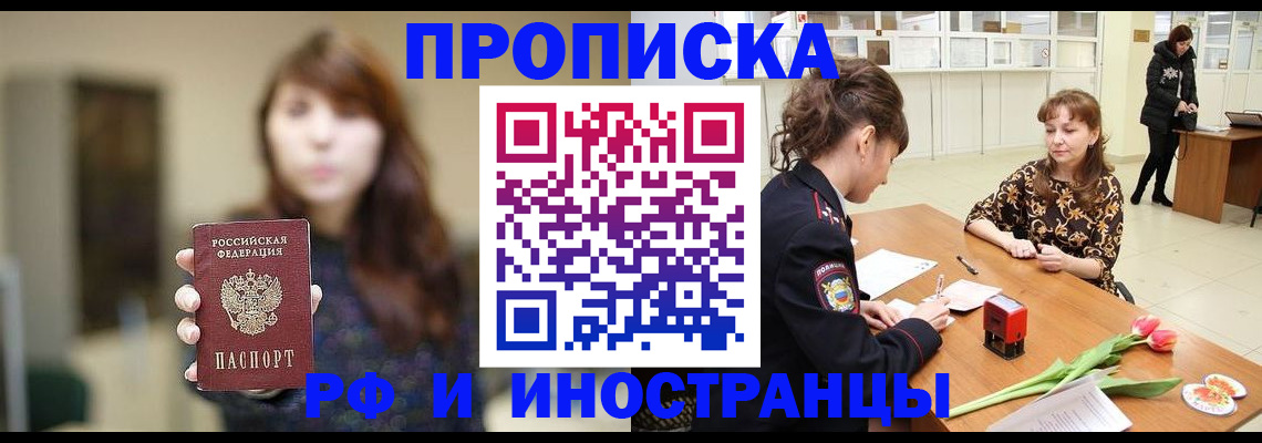 найти адрес прописки в Якутске