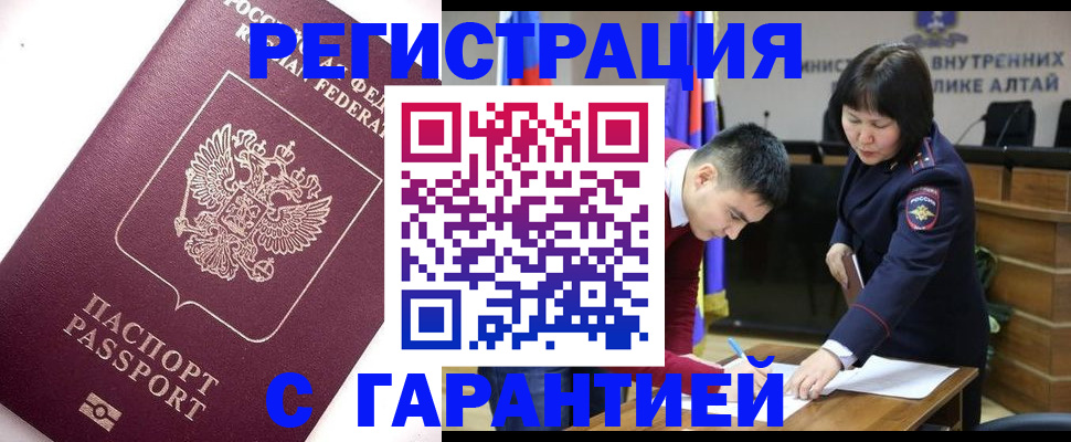 прописка от собственника в Якутске