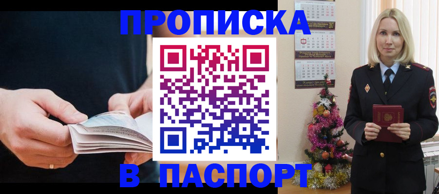 миграционный учет в Якутске