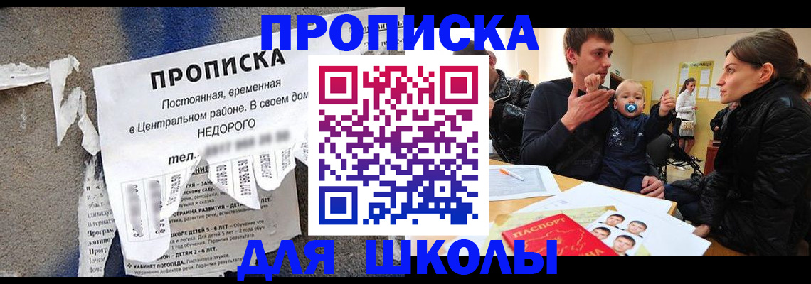 прописка законно в Якутске