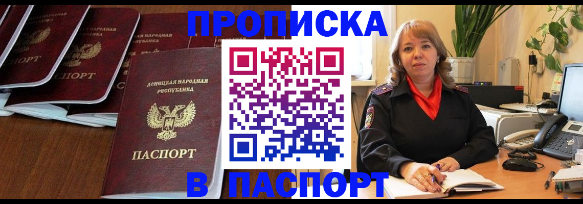 регистрация для школы в Якутске